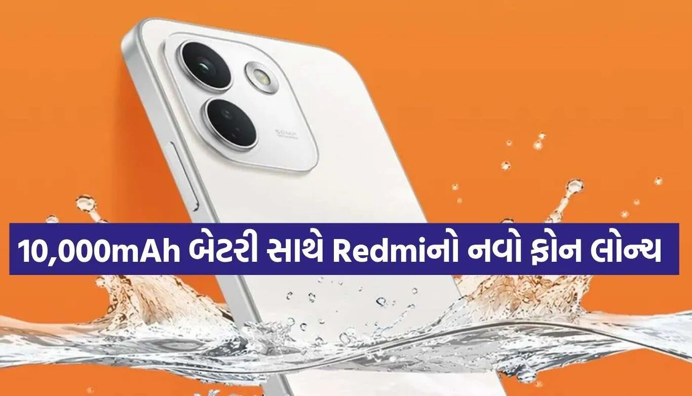 Redmi Note 17 Pro Max
