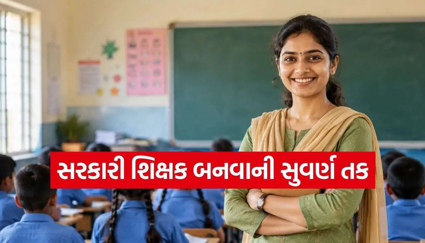 Teacher Recruitment