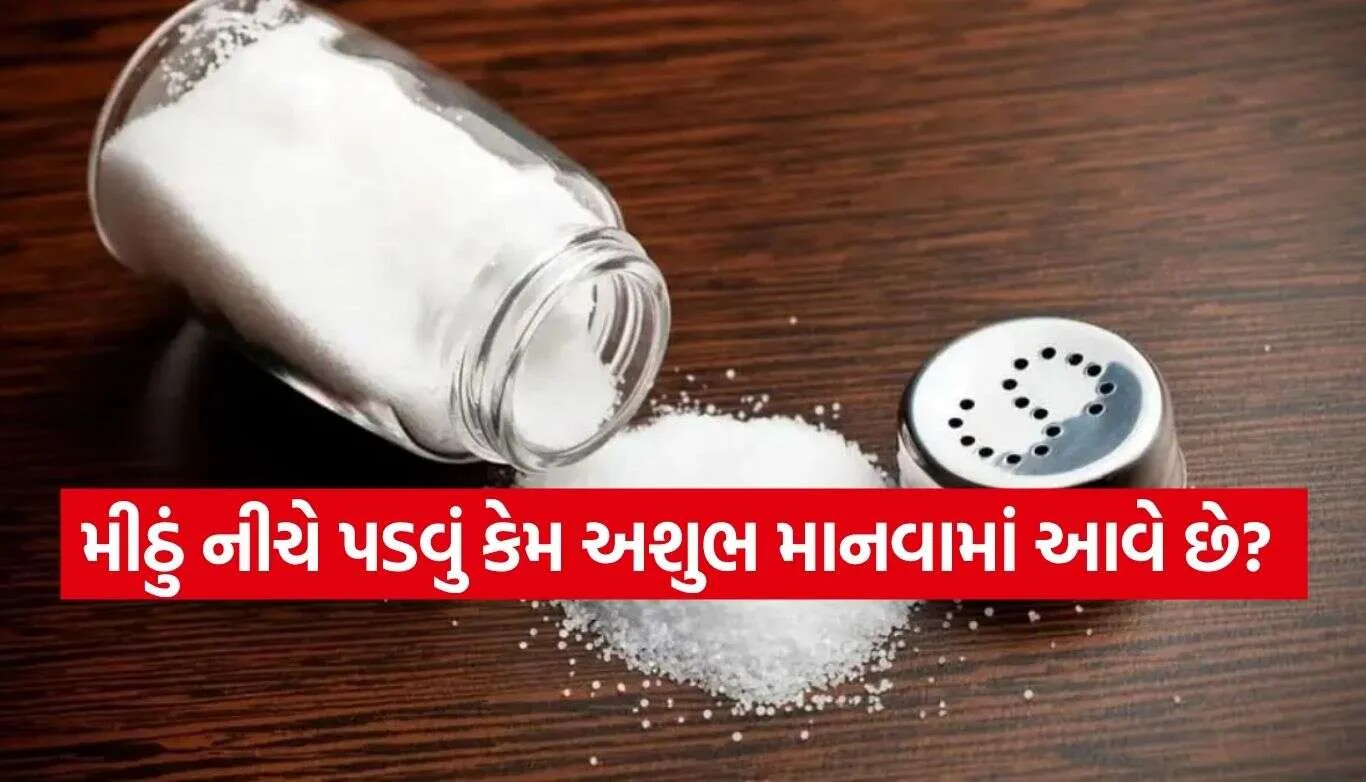 Salt Falling