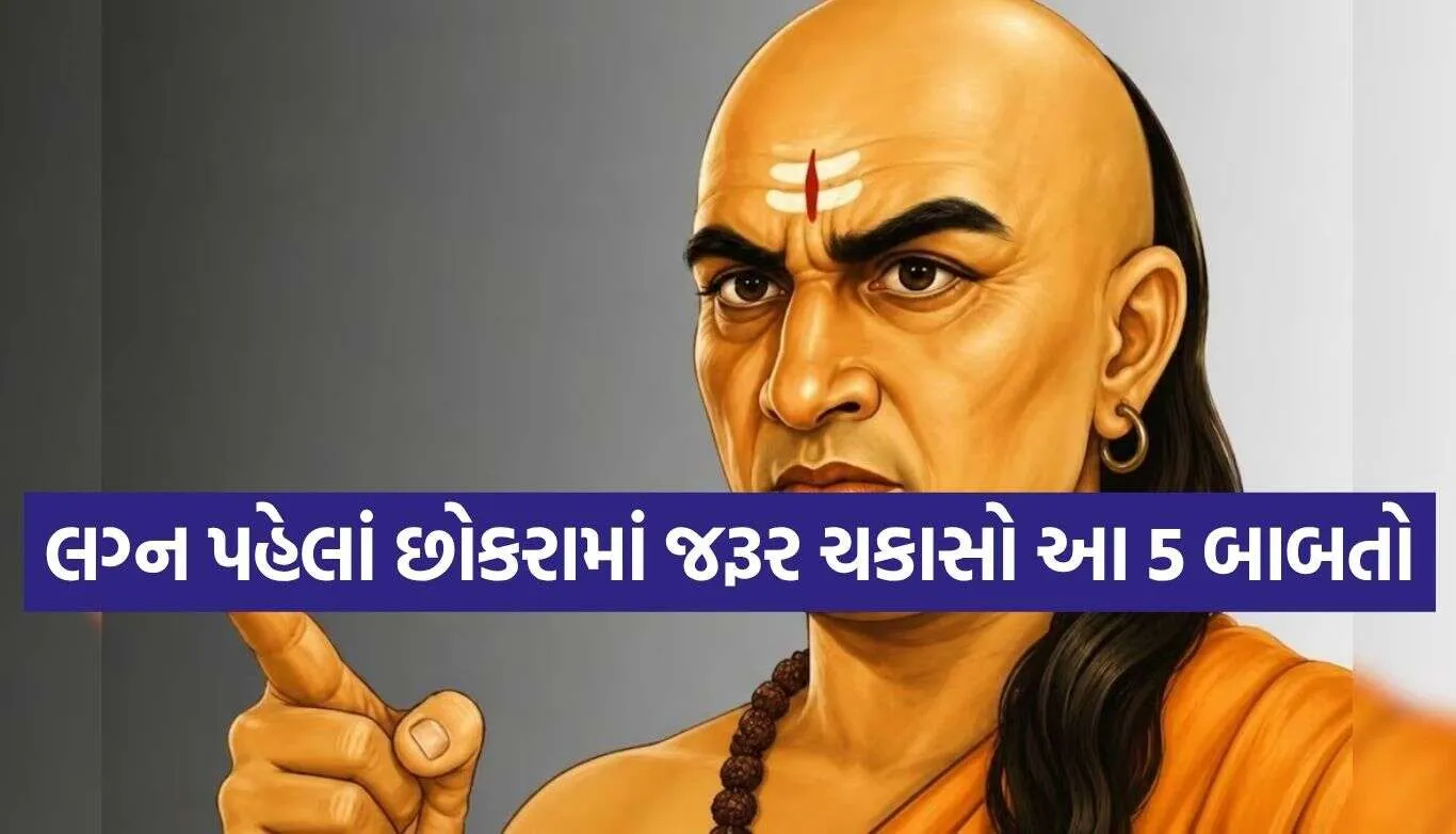 Chanakya Niti
