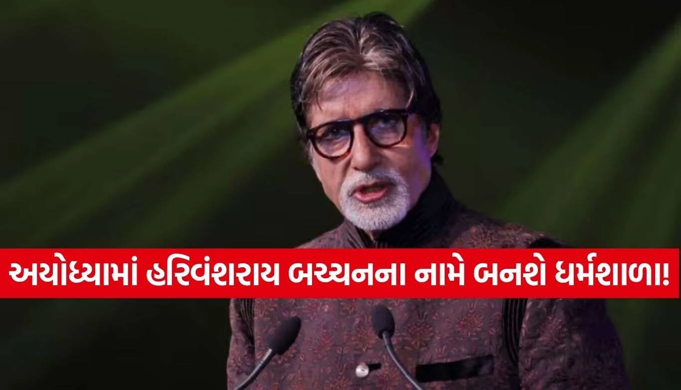 Amitabh Bachchan