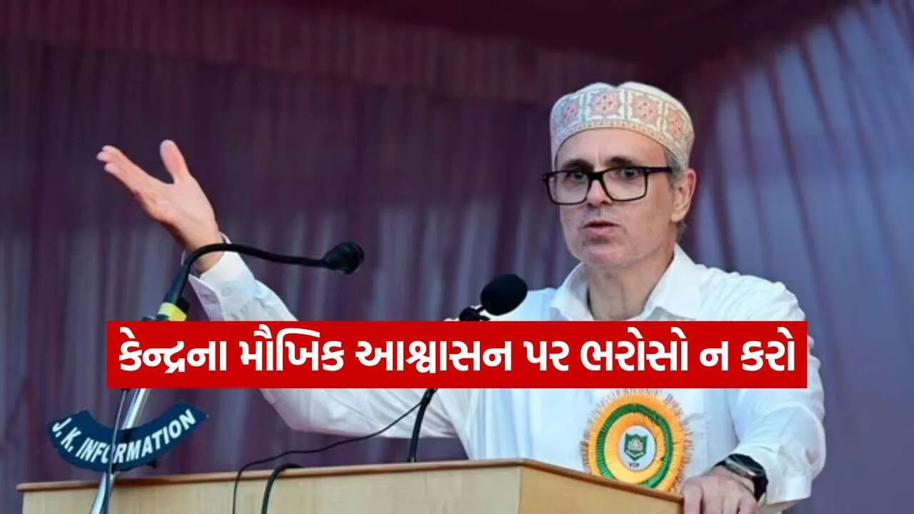 Omar Abdullah 1609.jpg