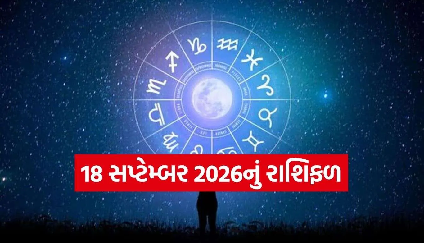 Horoscope