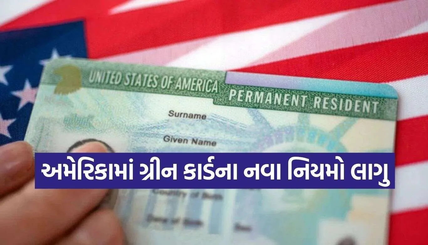 US Green Card