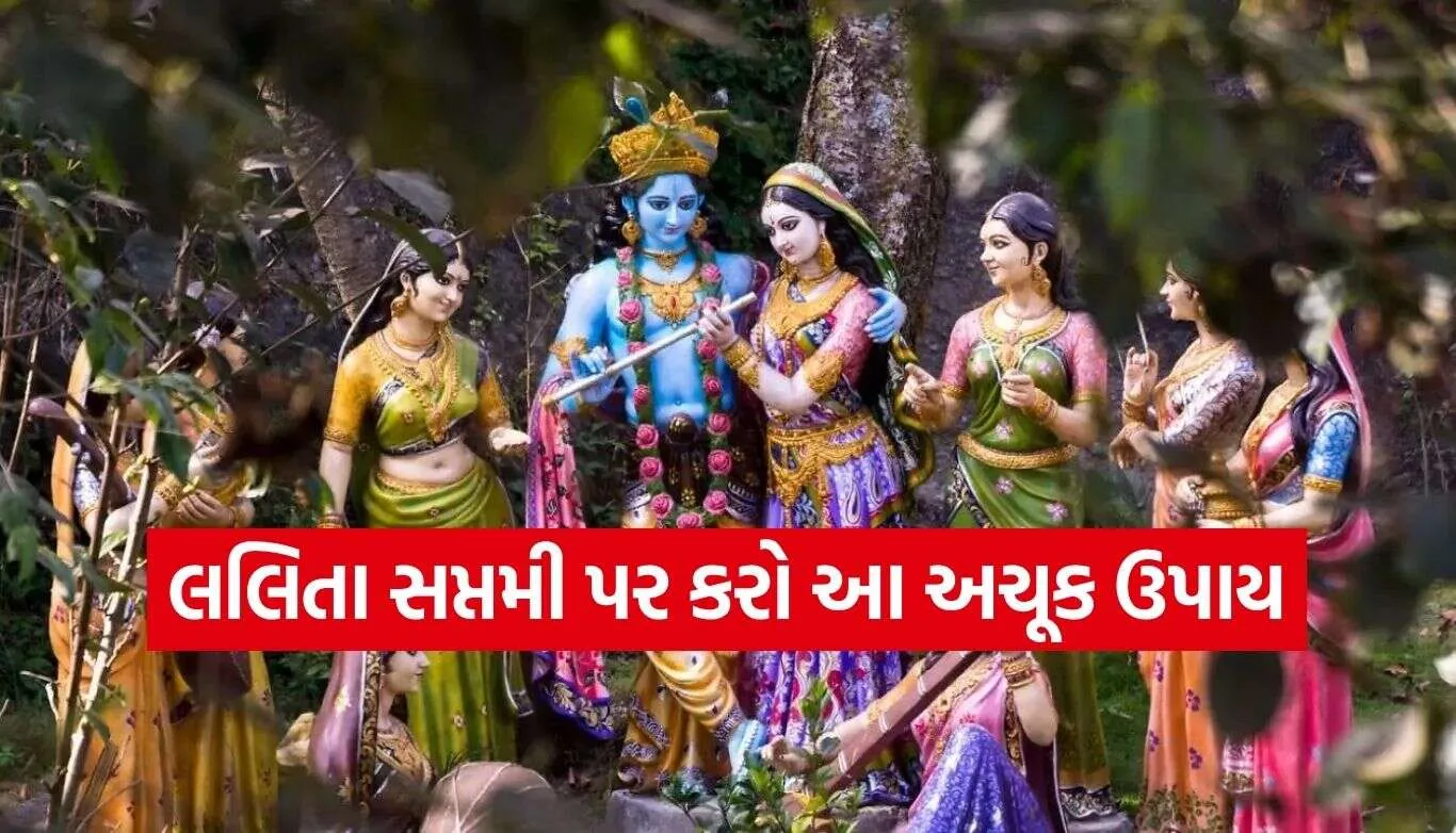 Lalita Saptami