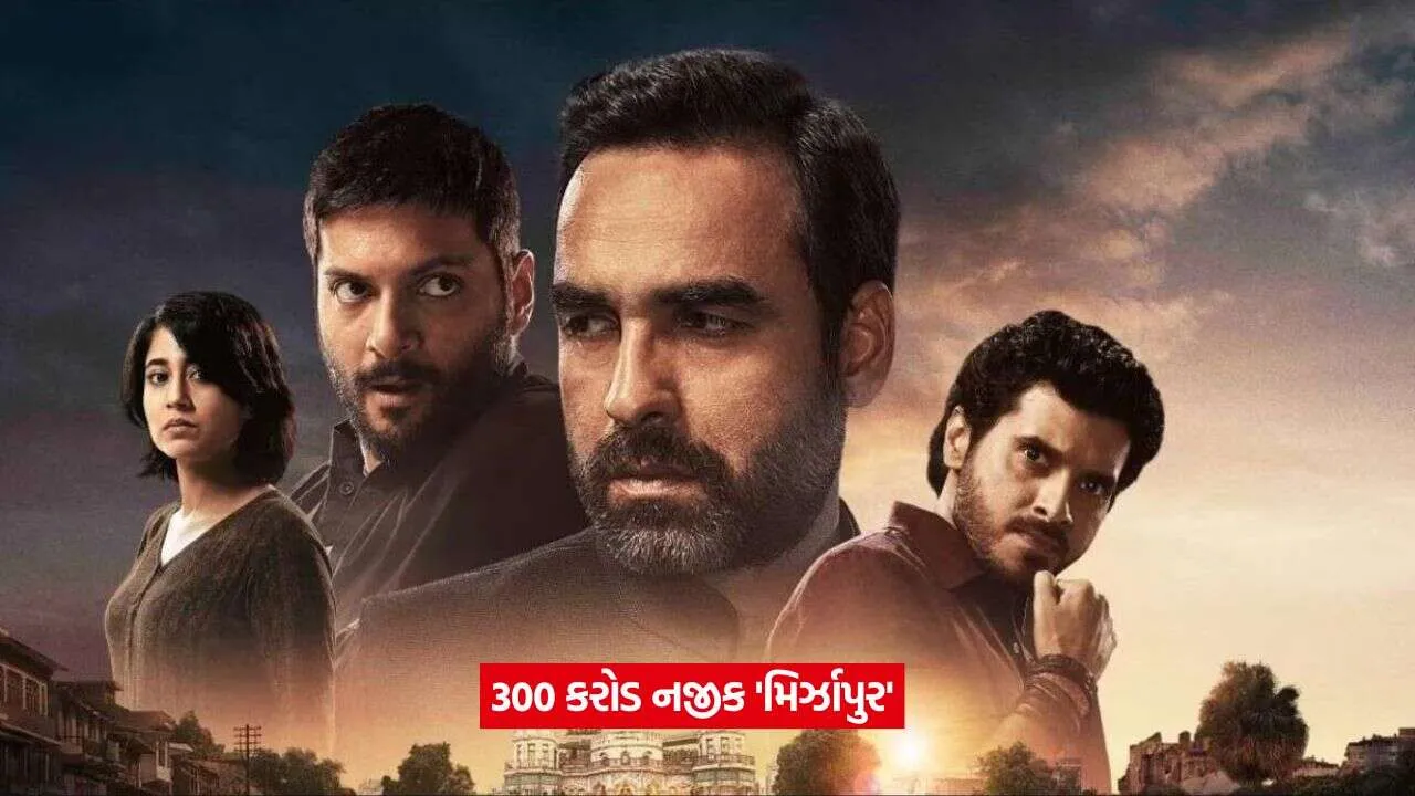 Mirzapur2.jpg