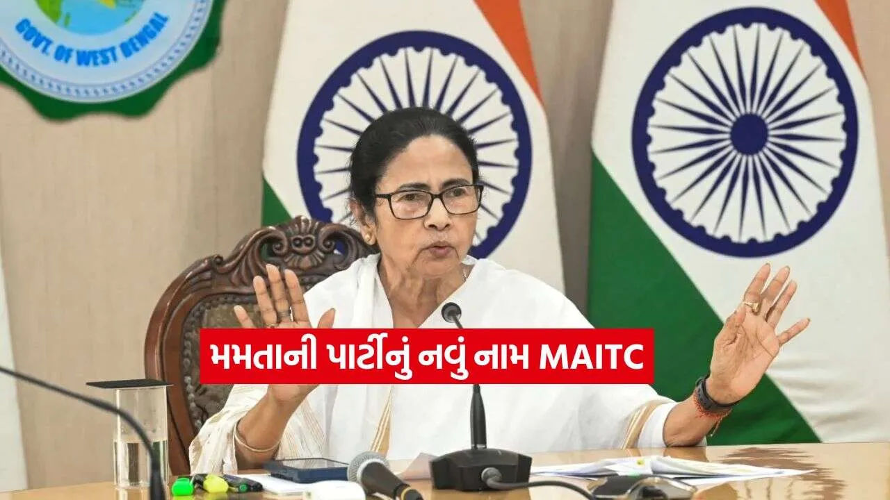 Mamata Banerjee2.jpg
