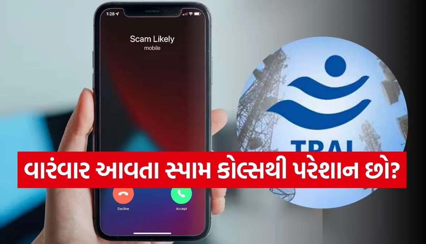 Spam Calls