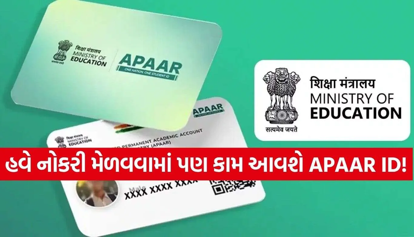 APAAR ID
