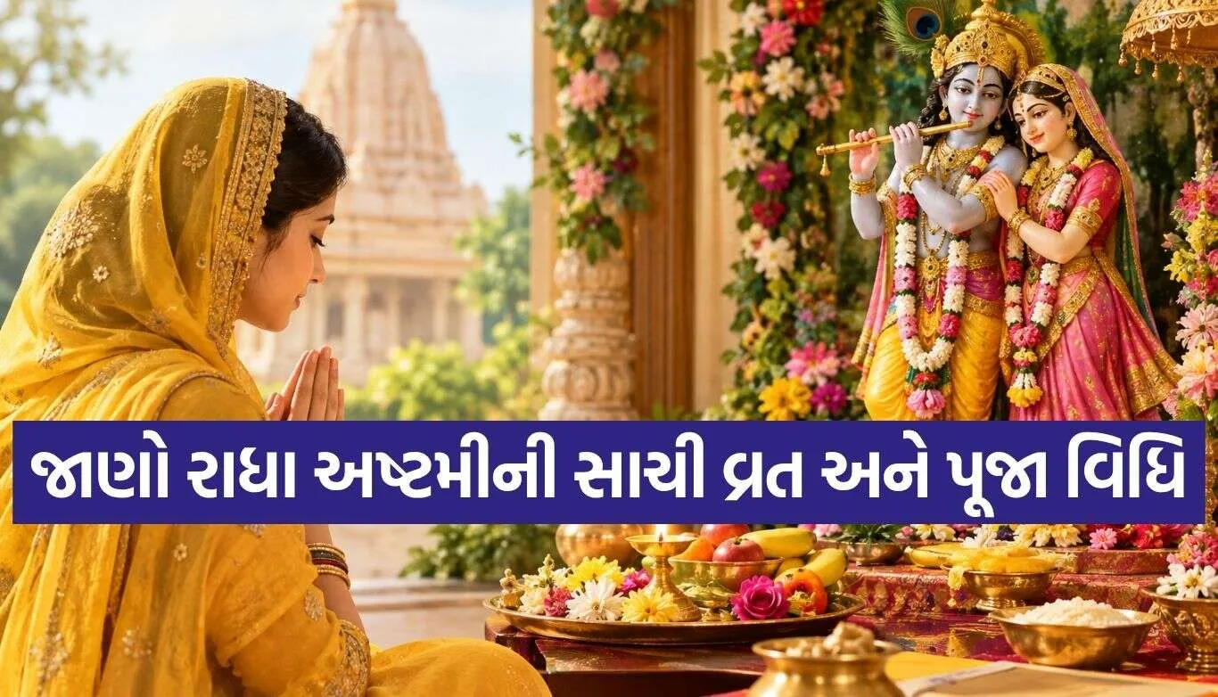 Radha Ashtami.jpg