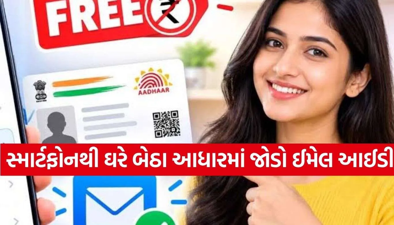 Aadhaar