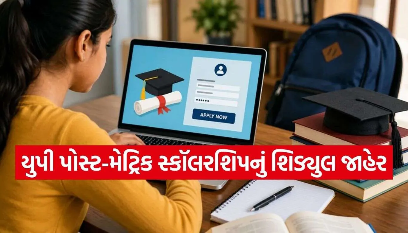 UP Scholarship