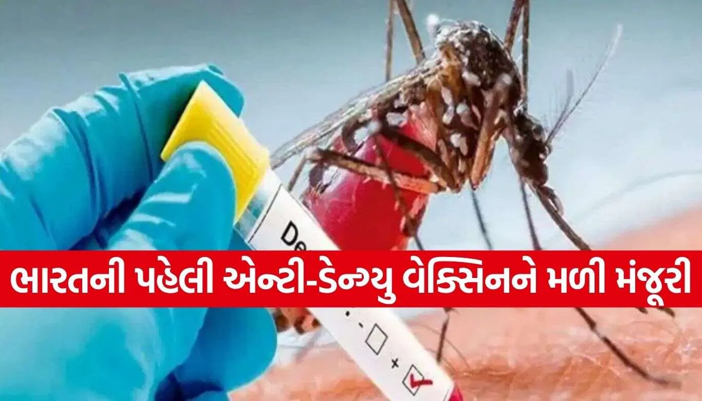Dengue Vaccine