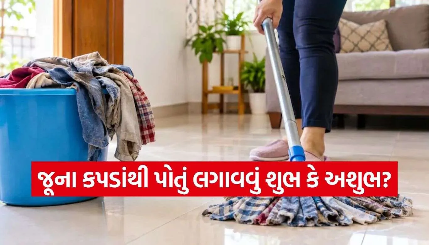 Vastu Rules