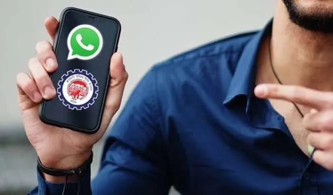 હવે WhatsApp પર મળશે PF ના તમામ અપડેટ્સ: EPFO ચેનલમાં કેવી રીતે જોડાવું? જાણો સંપુર્ણ પ્રોસેસ 2 epfo.jpg