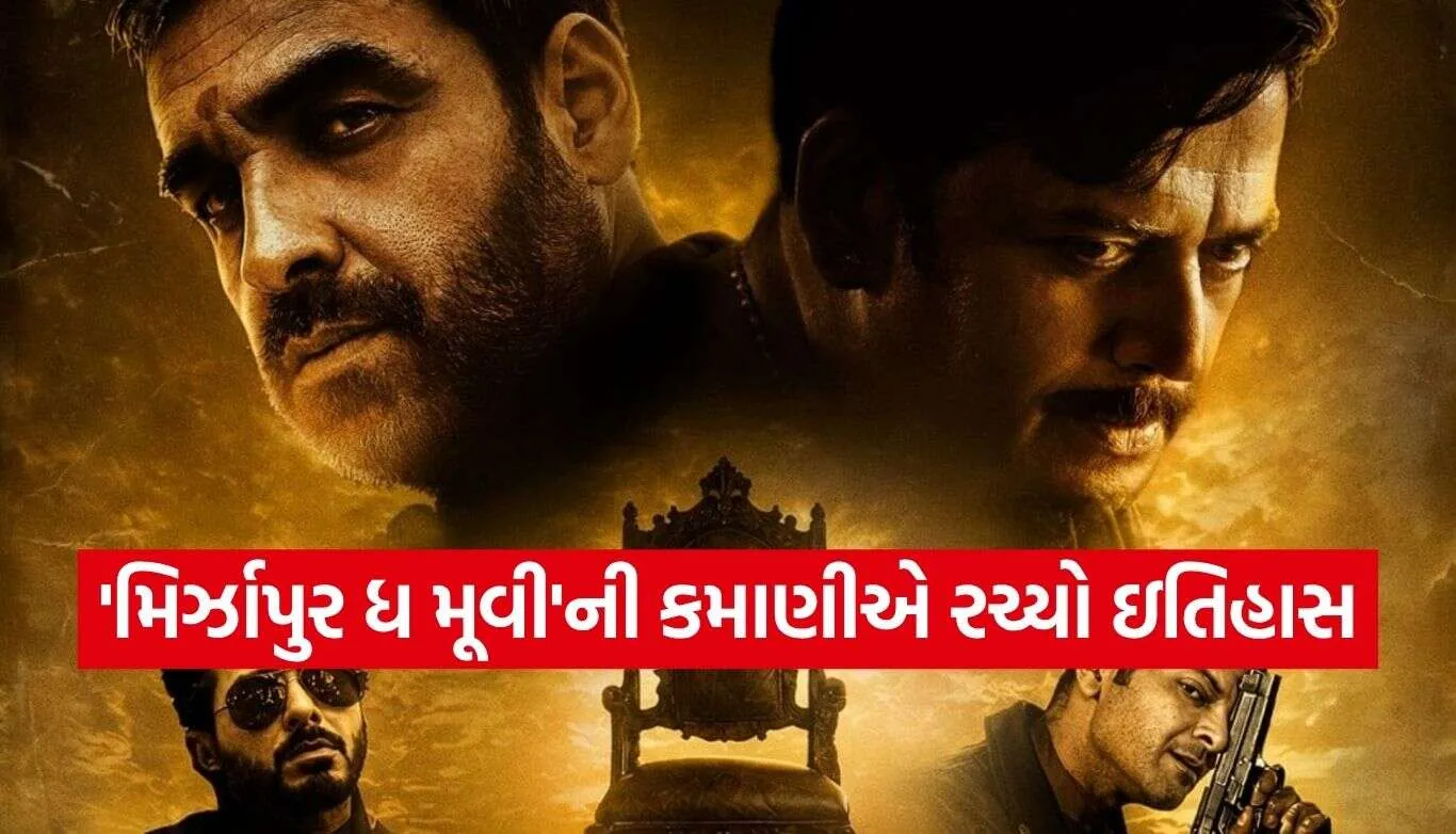 Mirzapur The Movie 2.jpg