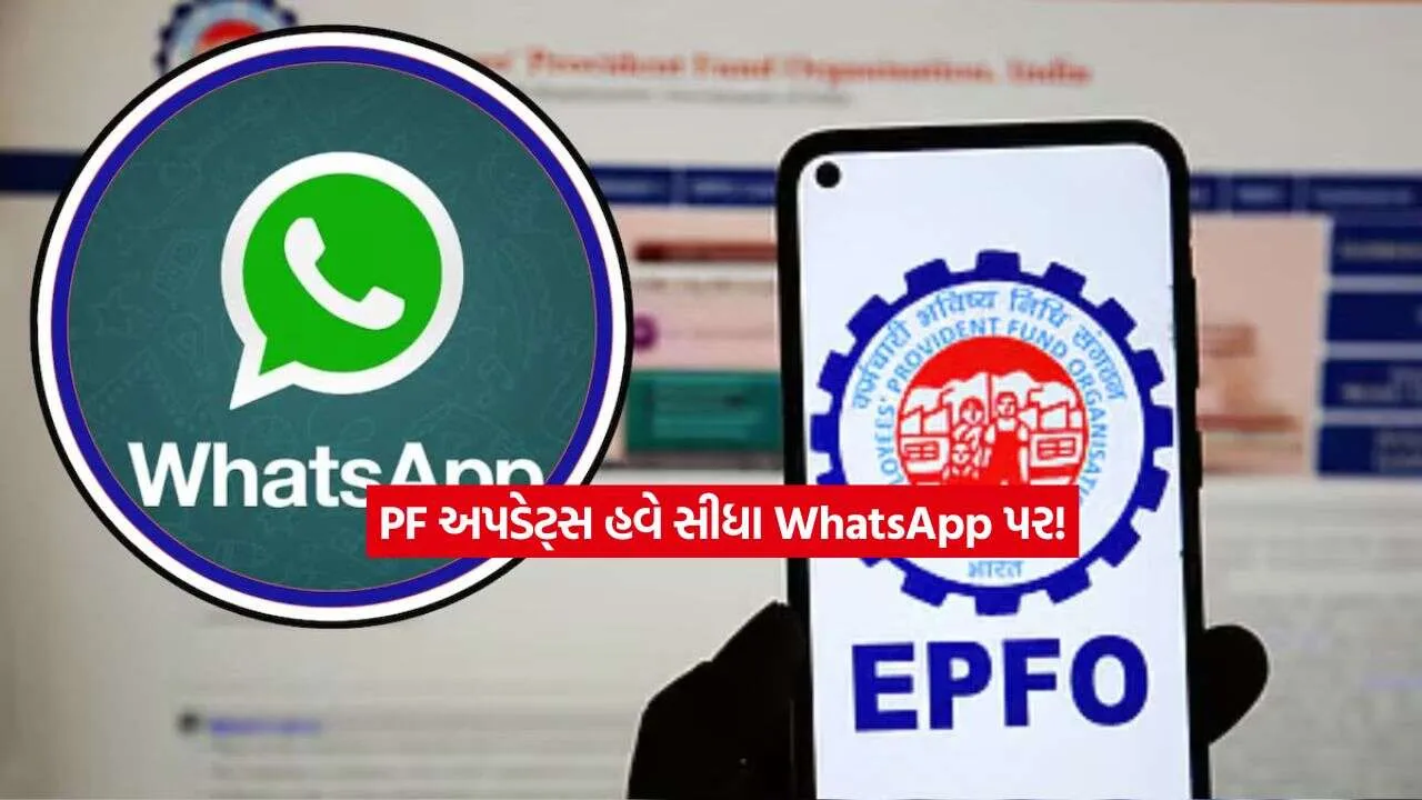 epfo2.jpg
