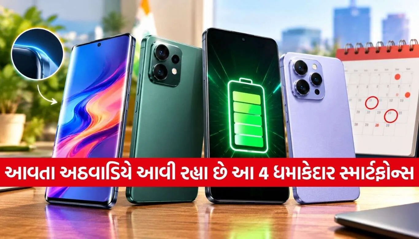 Upcoming Smartphones