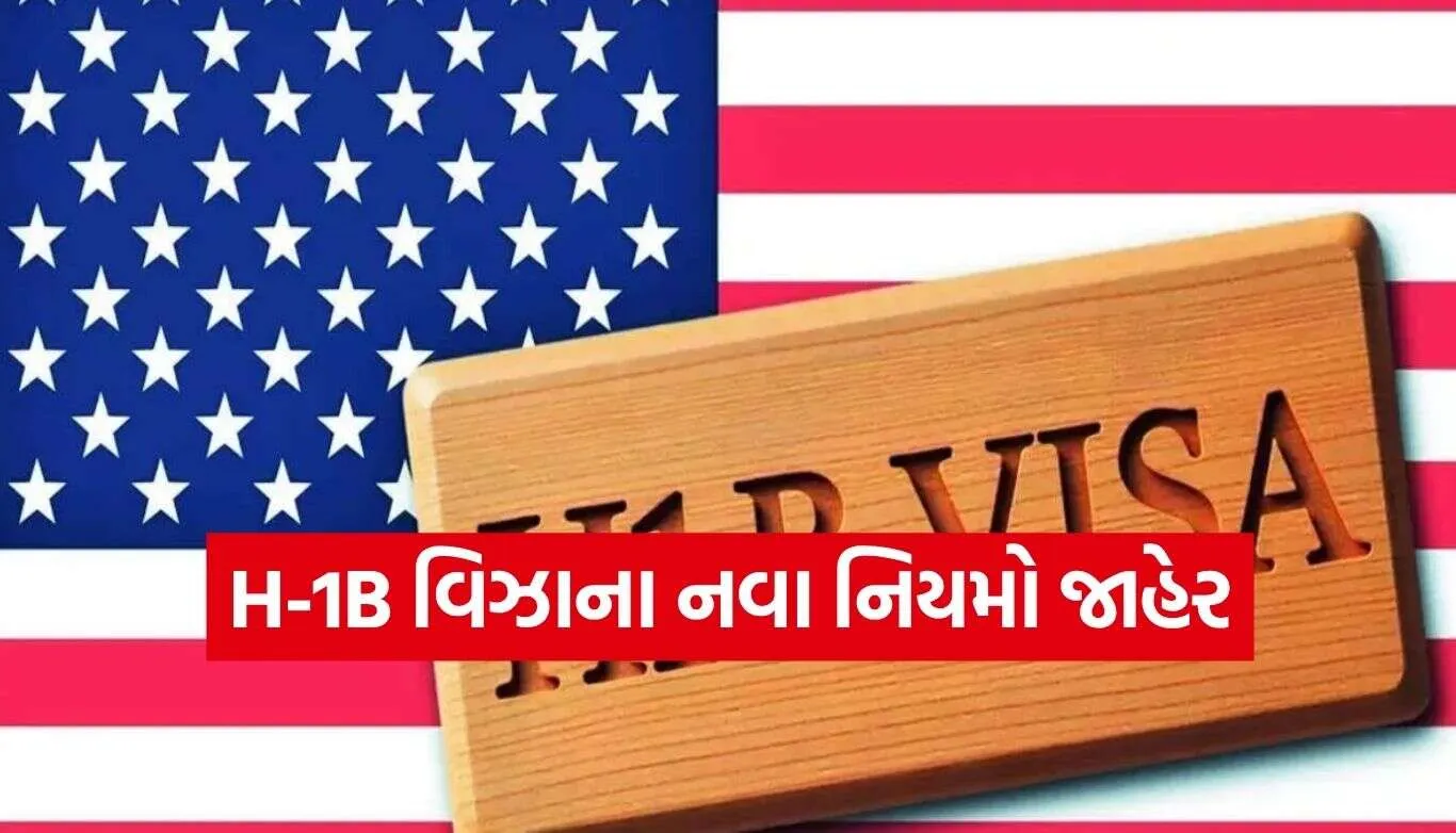 H-1B Visa