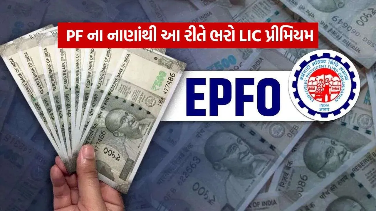 EPFO 1909 1.jpg