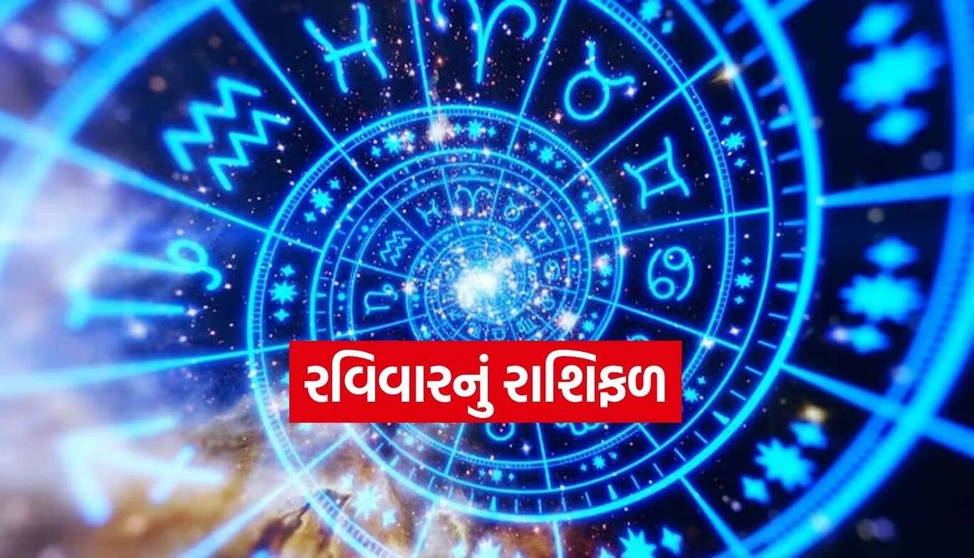 Horoscope