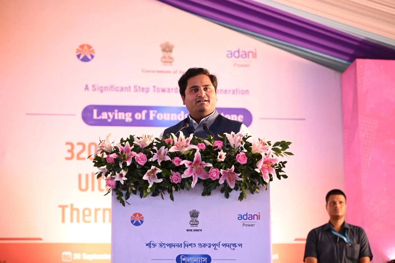 Adani: આસામમાં અદાણી પાવરના ₹48000 કરોડના 3200 MW પાવર પ્લાન્ટનો શિલાન્યાસ 2 image.png
