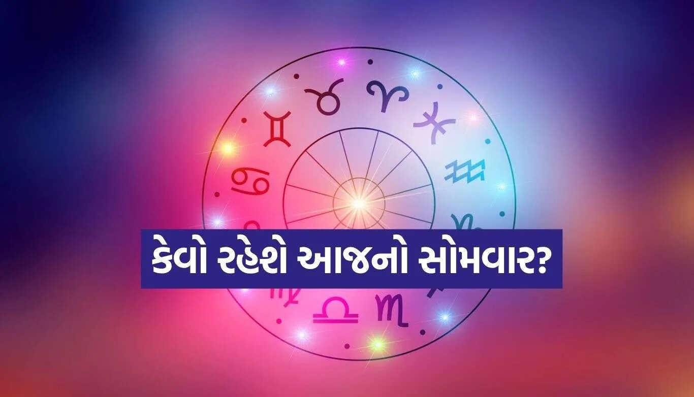Horoscope