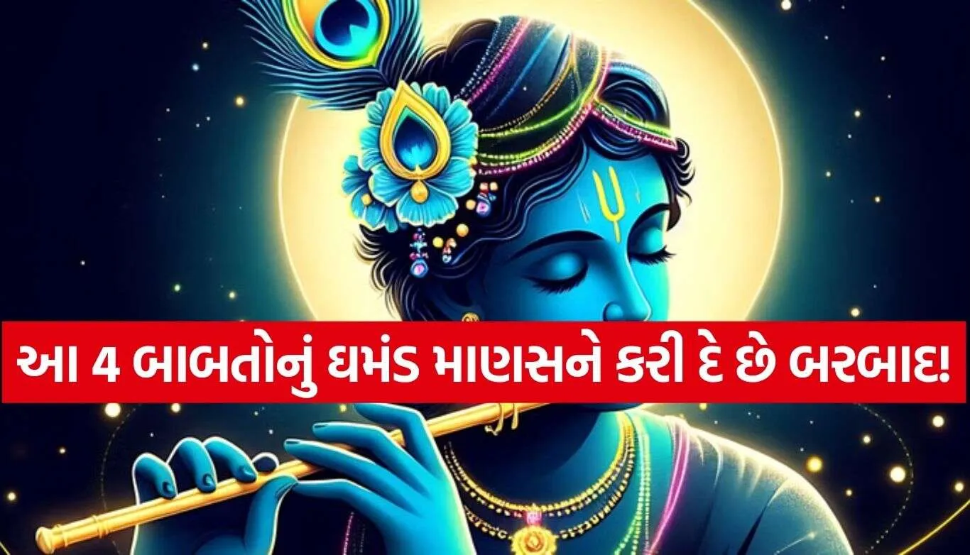 Bhagavad Gita