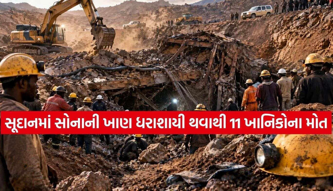 Sudan Gold Mine