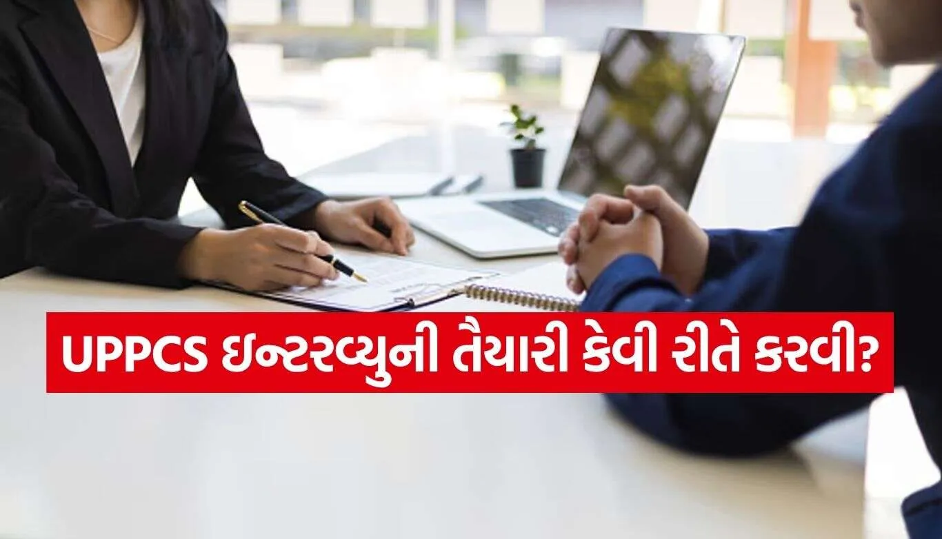 UPPCS Interview