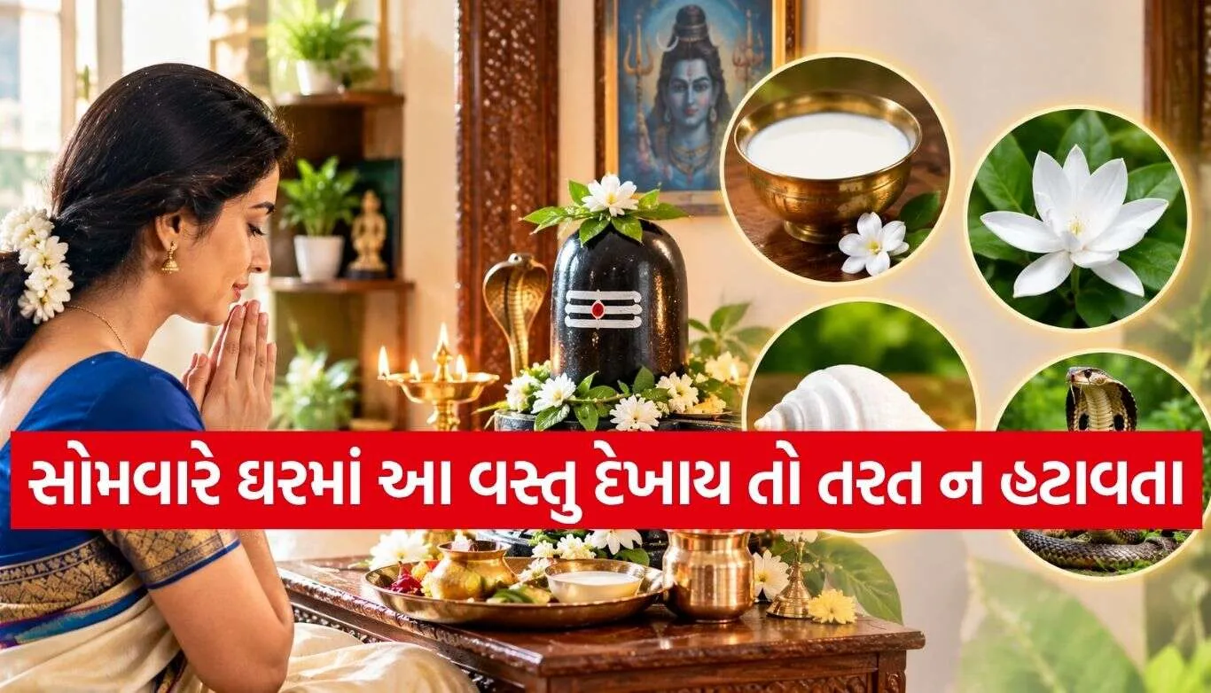 Monday Vastu Tips