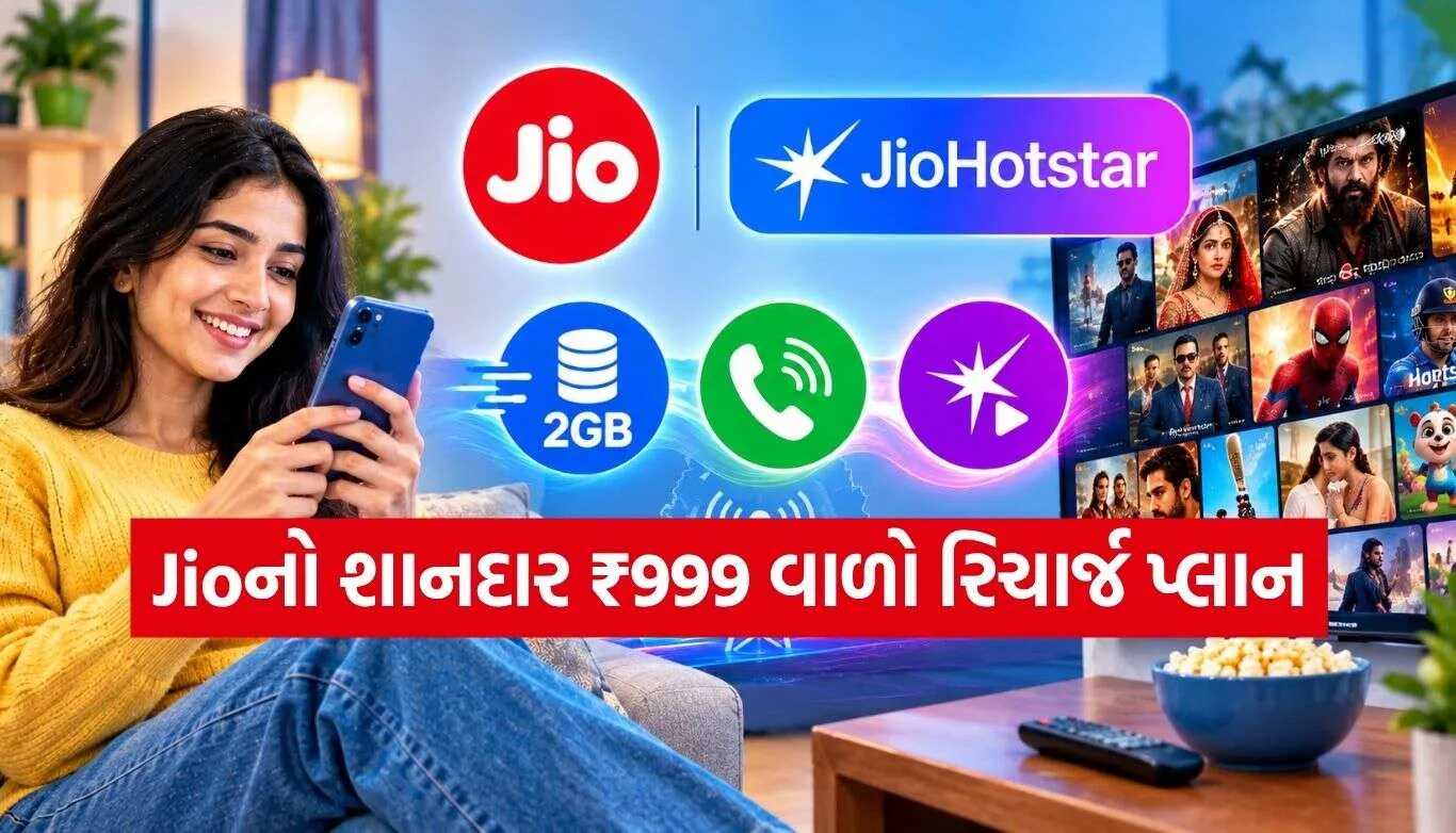 Jio Plan