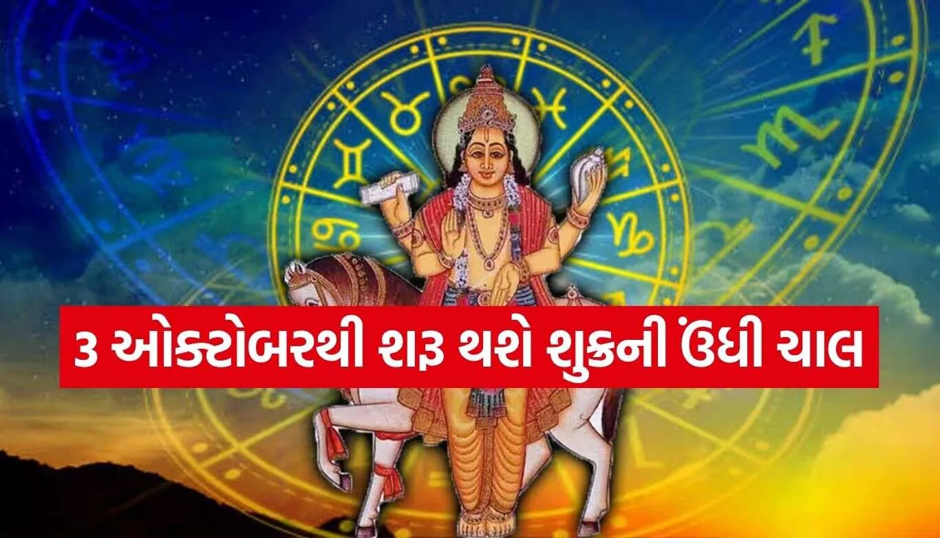 Shukra Vakri
