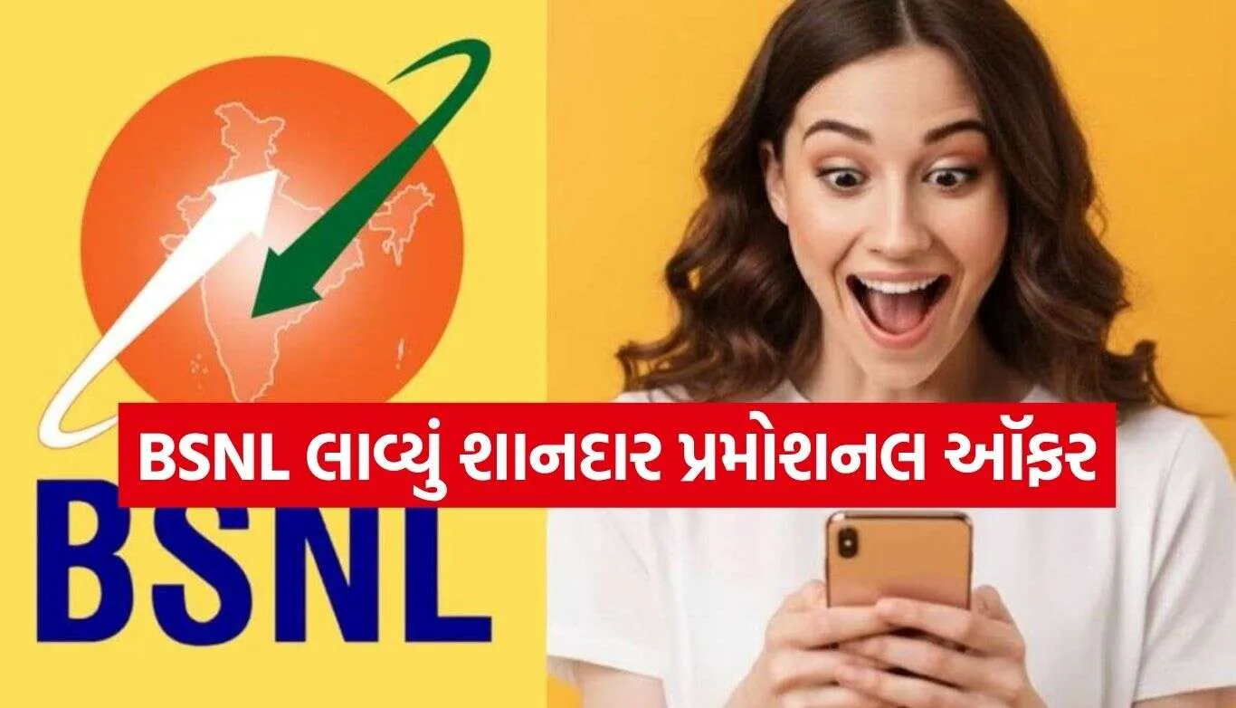 BSNL Special Offer