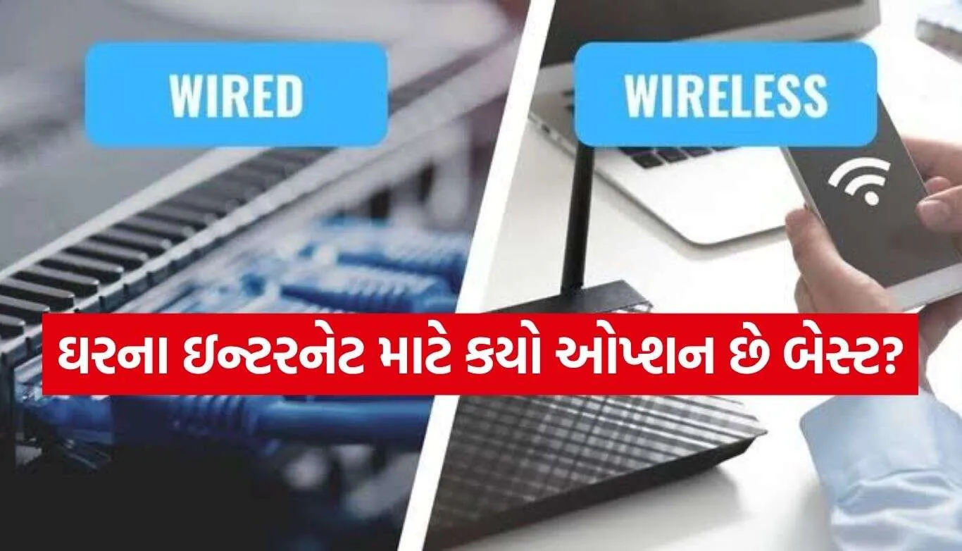 Wired Vs Wireless Internet