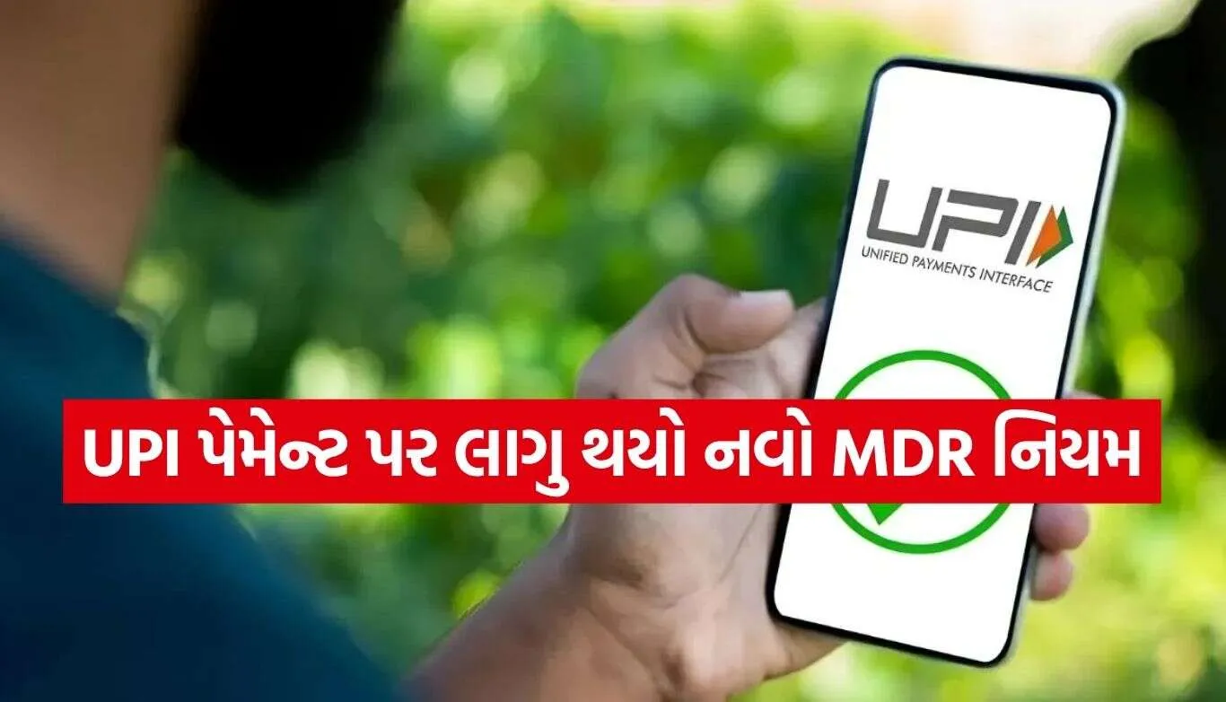 UPI Transaction