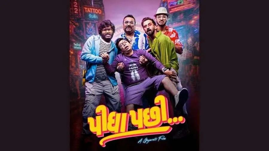 બેંગકોકની સફર, ડ્રગ માફિયા અને ચાર મિત્રોની મસ્તી... ‘પીધા પછી’ લઈને આવી ગુજરાતી સિનેમામાં કોમેડીનો ધમાકો 2 MOVIE.jpg