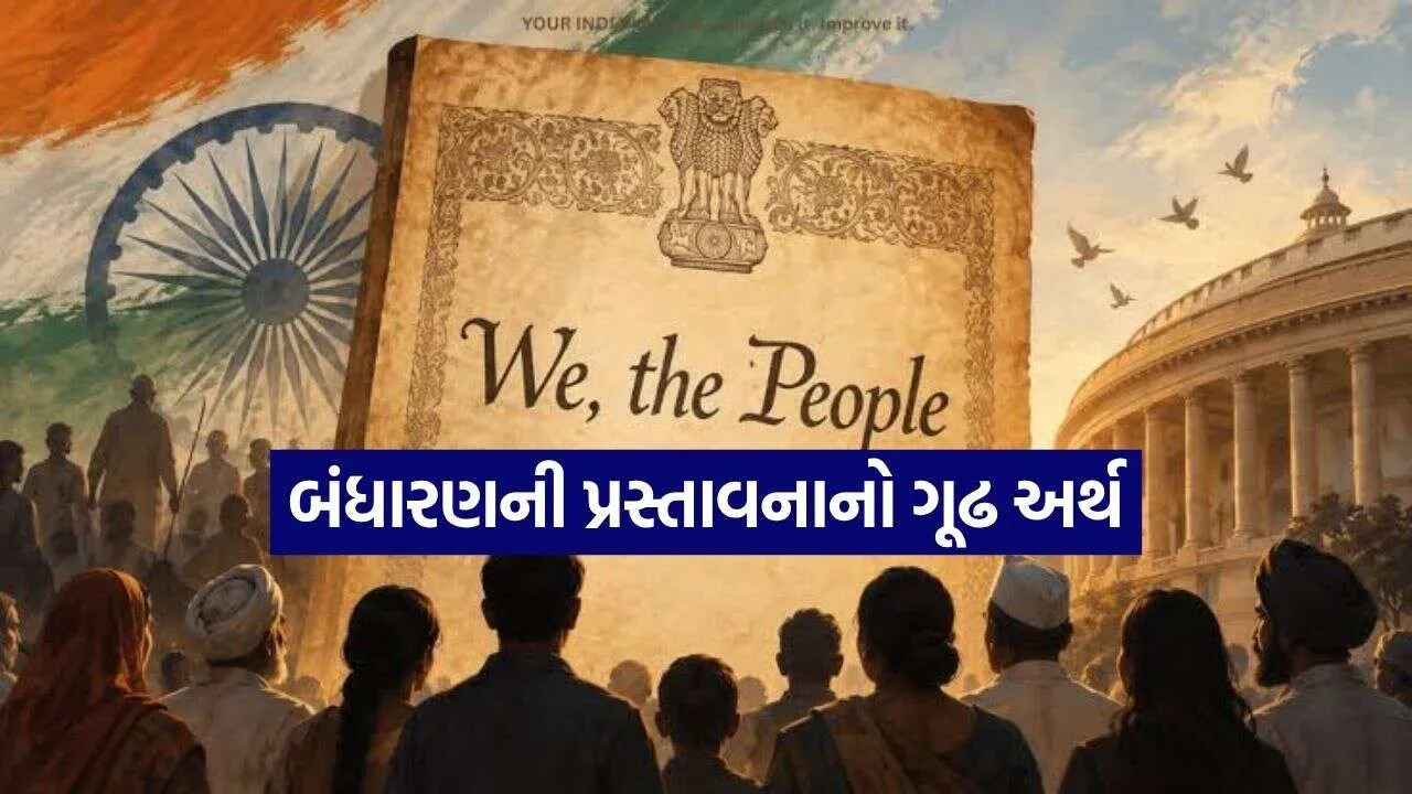 Constitution of India 2009.jpg