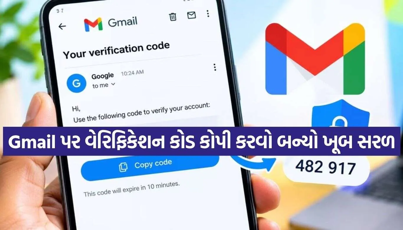 Gmail