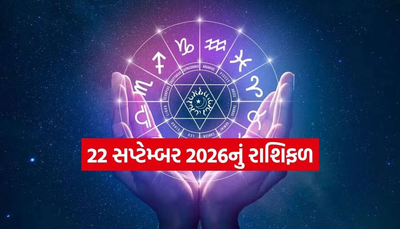 Horoscope