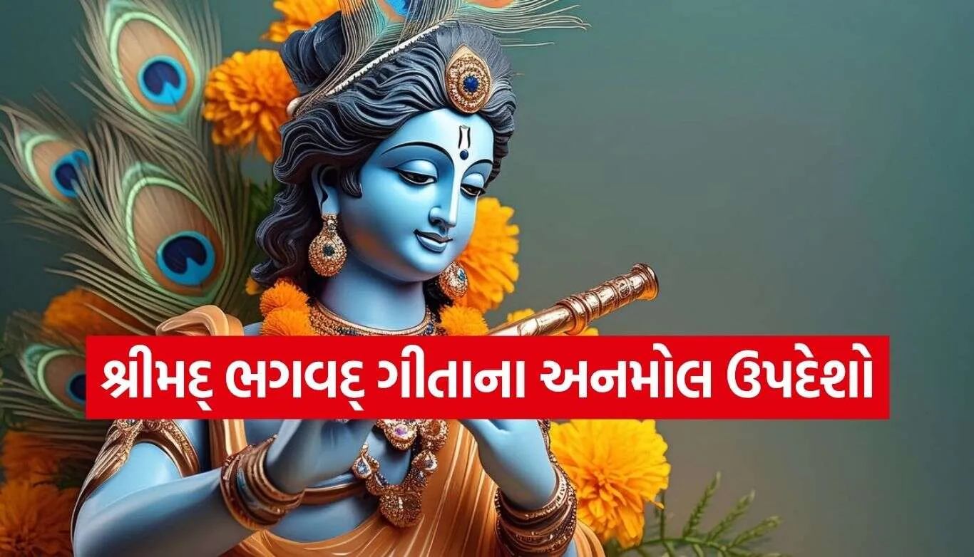 Gita Updesh.jpg