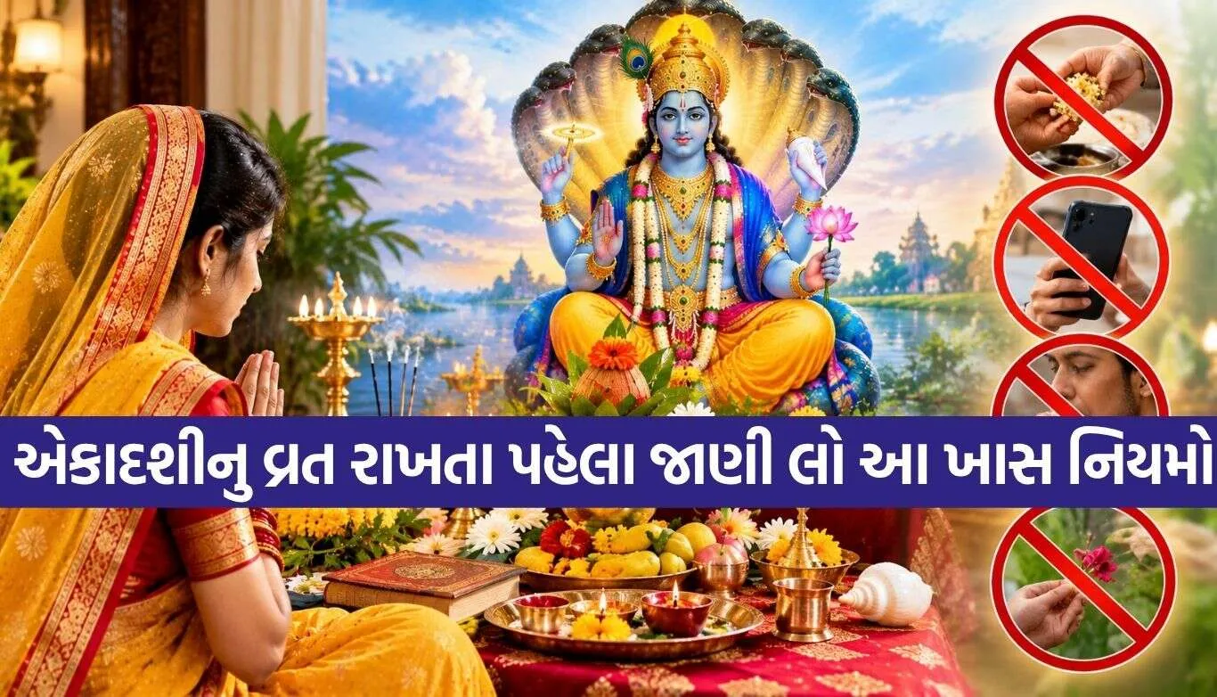 Parivartini Ekadashi