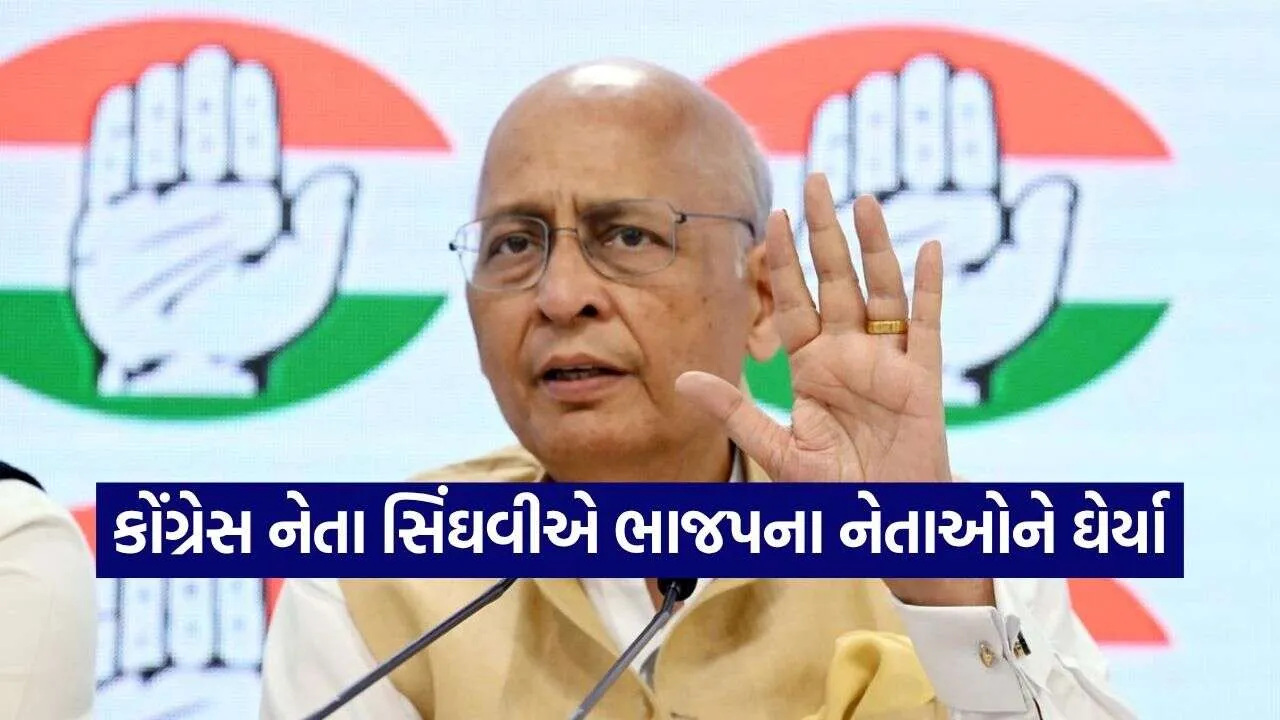 Singhvi 2209.jpg