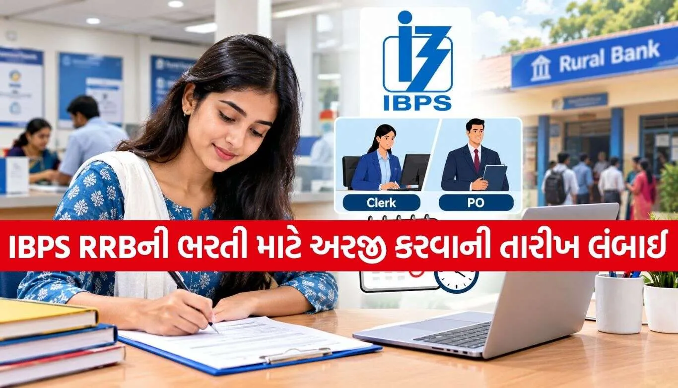 IBPS RRB 2026.jpg