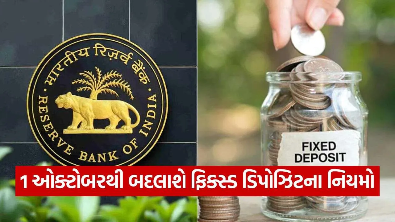 RBI FD Rules 2209.jpg
