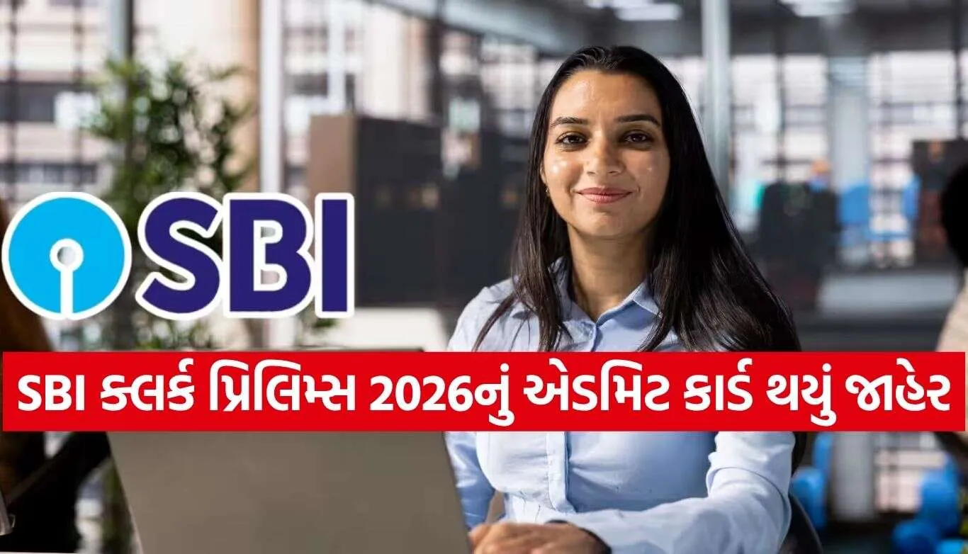SBI Clerk