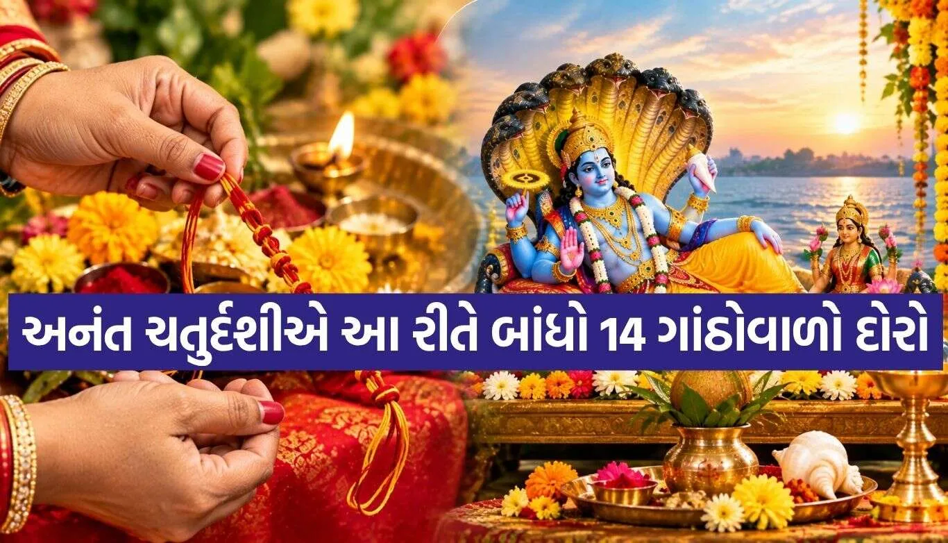 Anant Chaturdashi
