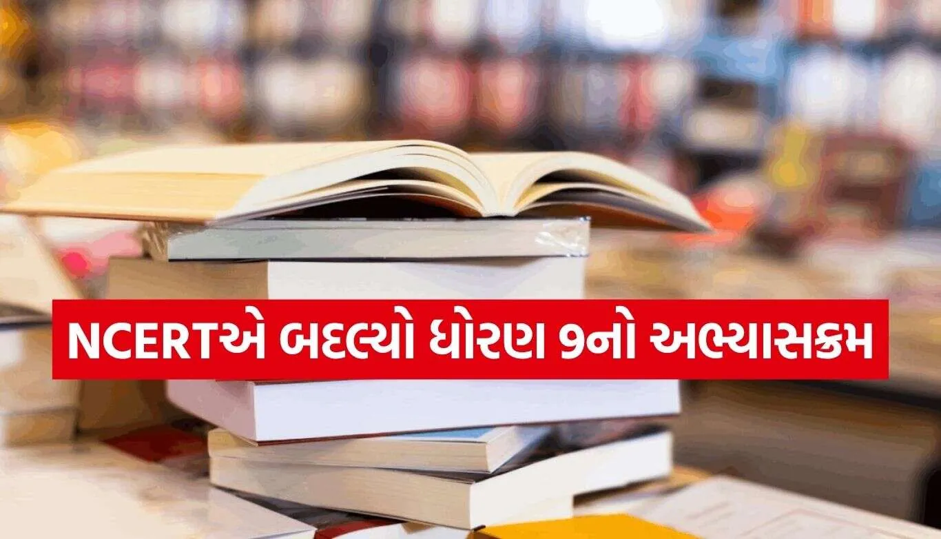 NCERT