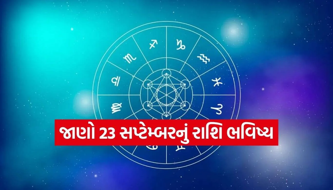 Horoscope