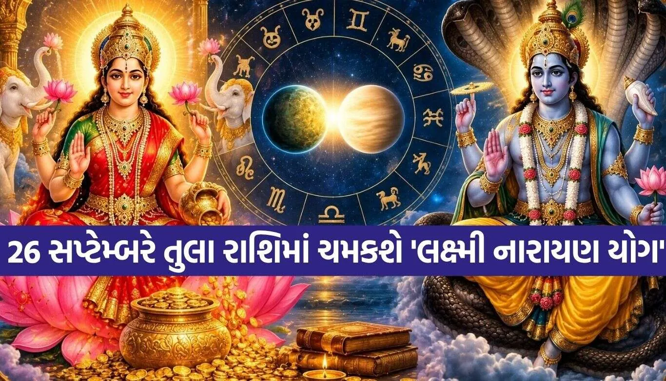 Lakshmi Narayan Yog